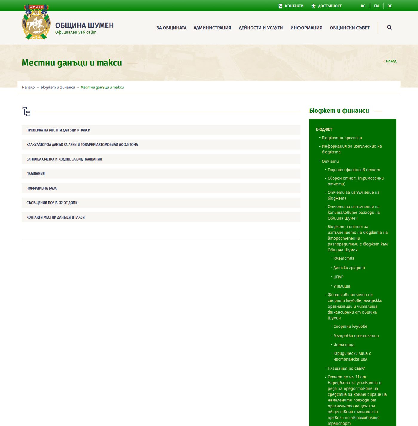 The Shumen municipality local taxes and fees page on shumen.bg, showing the check obligations and payment options